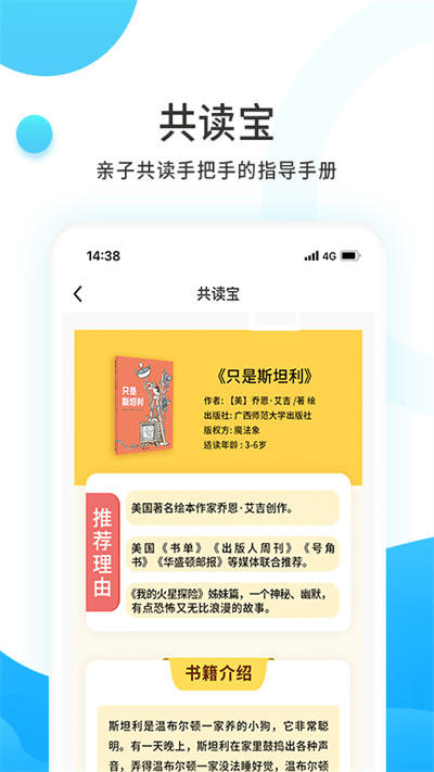小读者学堂官方版