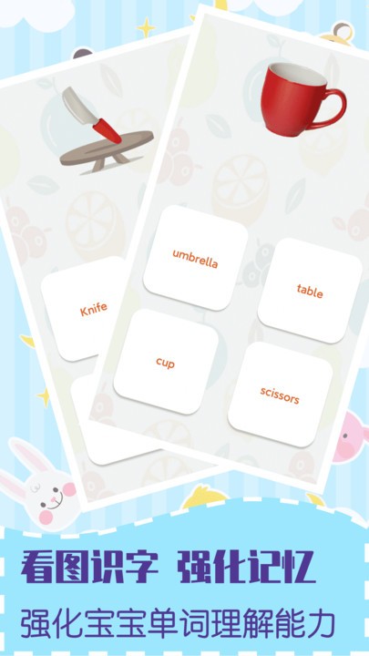 幼儿早教英语软件 幼儿早教英语软件
