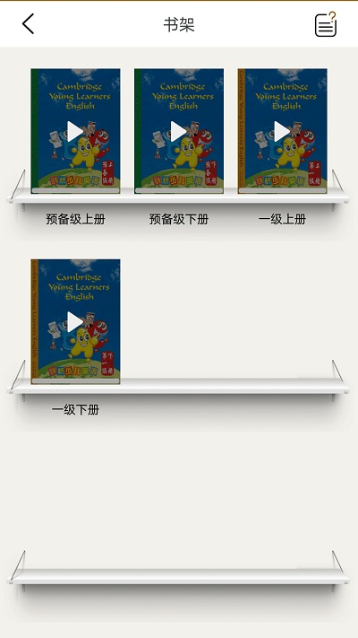 剑桥少儿英语app 剑桥少儿英语app