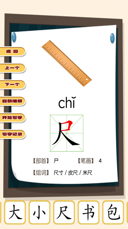 弟子规早教乐园手机版