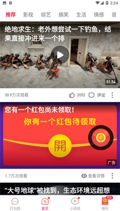 峰峰视频极速版app