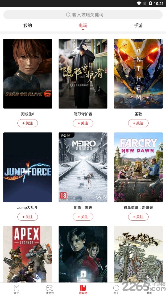 游民星空4.8.0社区app
