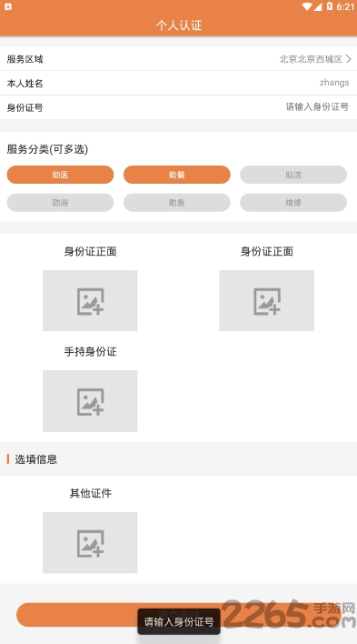 麦邦照护下载
