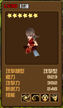 《全民打怪兽》新版本将推出六星伙伴预测[多图]图片4