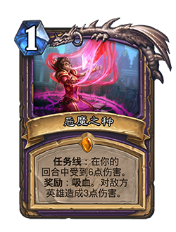 炉石传说暴风城下的集结新卡大全：暴风城下的集结最新扩展包一览[多图]图片6