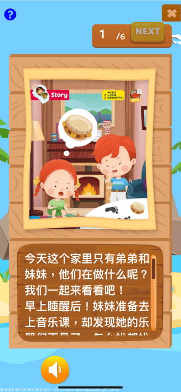 skowt早教app skowt早教app