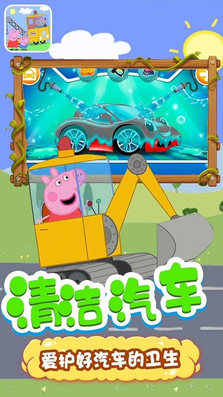 果冻大卡车宝宝早教手游