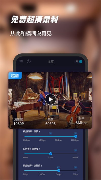 一键录屏软件精灵app下载