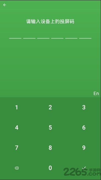 海豚星空投屏app
