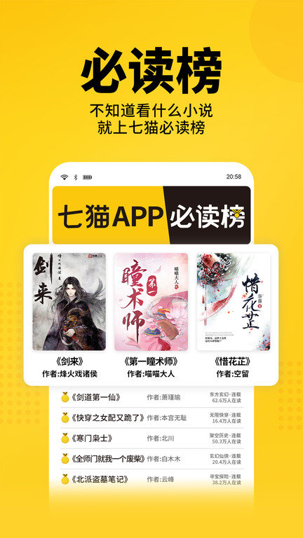 七猫免费阅读小说完整版app
