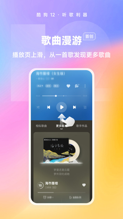 酷狗音乐极速版下载
