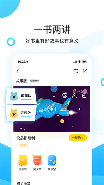 小读者学堂app下载安装