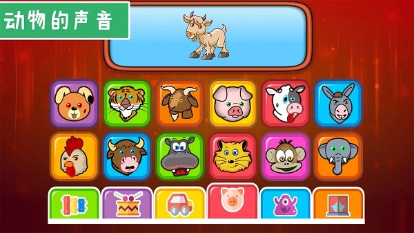 弹钢琴早教游戏
