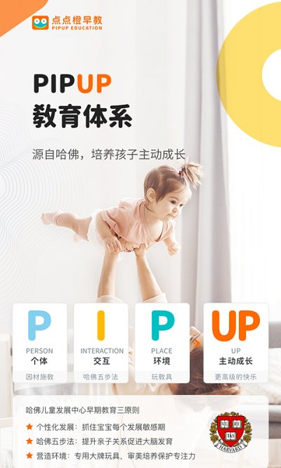 点点橙早教官方版 点点橙早教官方版