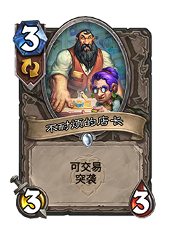 炉石传说暴风城下的集结新卡大全：暴风城下的集结最新扩展包一览[多图]图片4