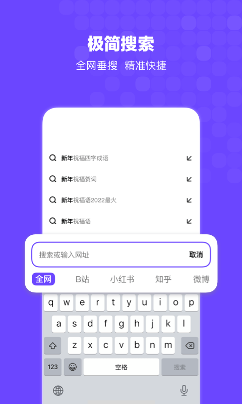 搜狗搜索极速浏览器app