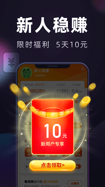妙看极速版官方正版