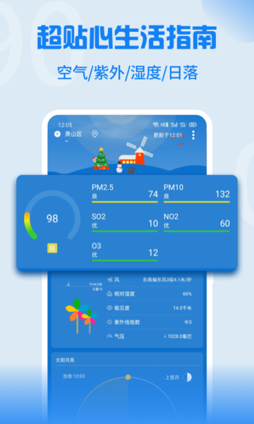 holi天气最新版本