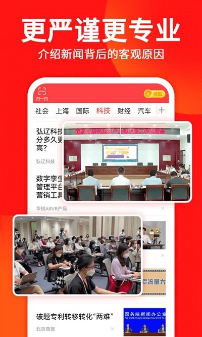 东方头条极速版手机版