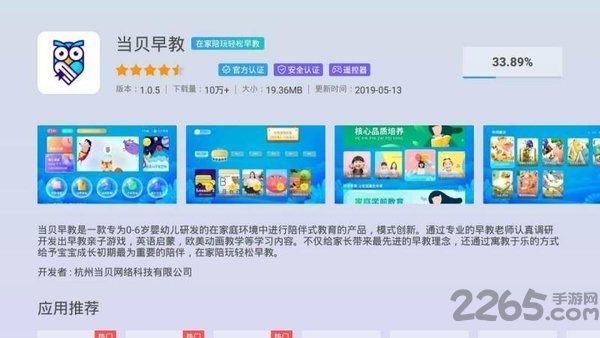 当贝市场极速版app 当贝市场极速版tv版