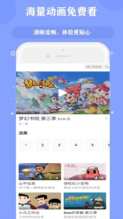 苏菲亚儿歌故事大全软件