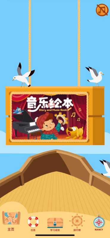 skowt早教app skowt早教app