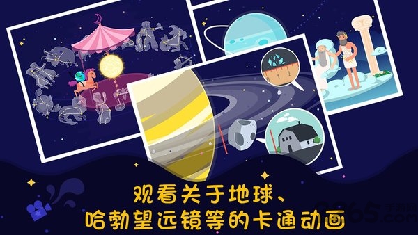 星空探索app