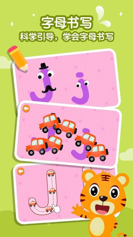 贝乐虎英语启蒙早教儿歌app 贝乐虎英语启蒙早教儿歌app