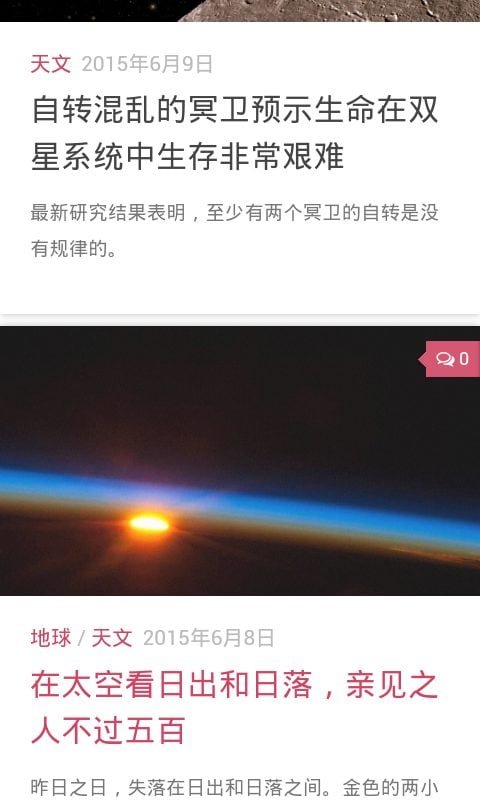 星空导游