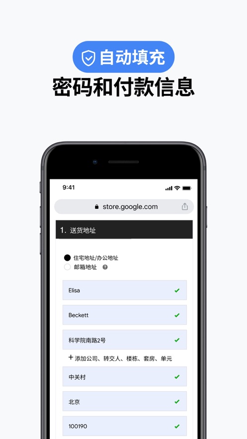谷歌浏览器极速版下载安装手机版