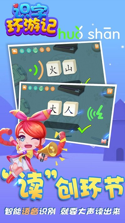 一丫识字app