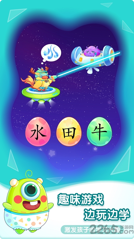 小伴龙识字app 小伴龙识字app