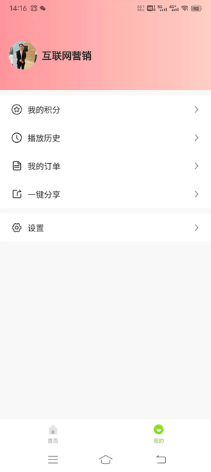 贝娃听故事app 贝娃听故事app