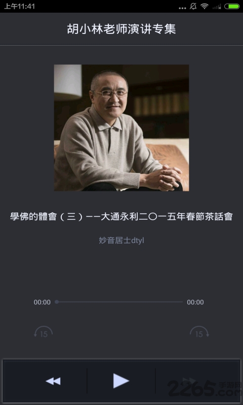 ted演讲中英字幕软件