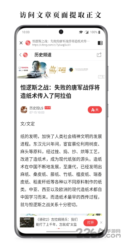 慢读软件