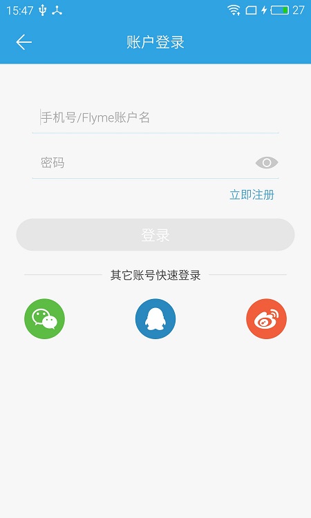 魅族路由器极速版