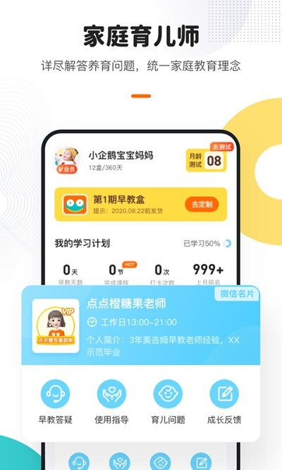 点点橙早教官方版 点点橙早教官方版