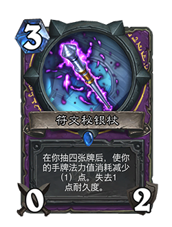 炉石传说暴风城下的集结新卡大全：暴风城下的集结最新扩展包一览[多图]图片8