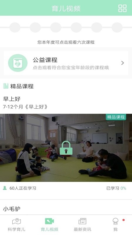 静安早教中心官方版 静安早教中心官方版