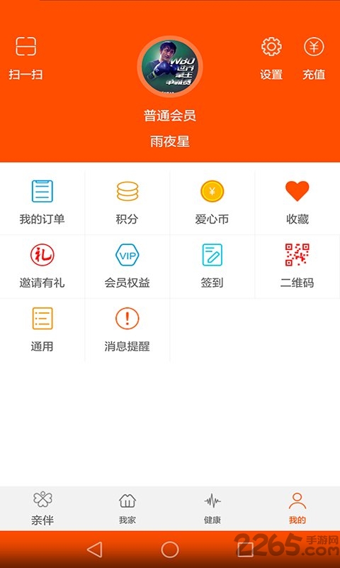亲伴手机版
