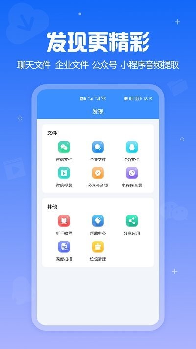 语音导出极速版客户端