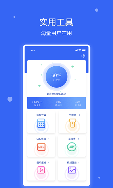 爱思极速版app下载