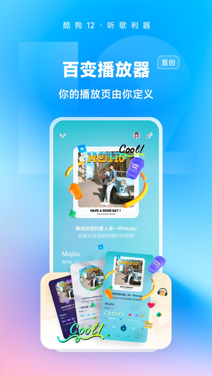 酷狗音乐极速版领红包版