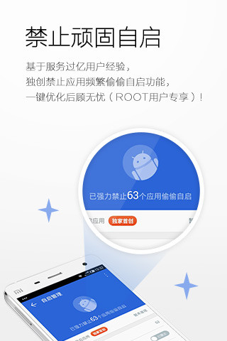 2020猎豹清理大师极速版最新版