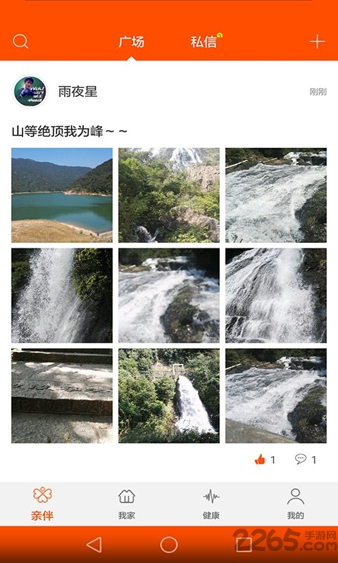 亲伴手机版