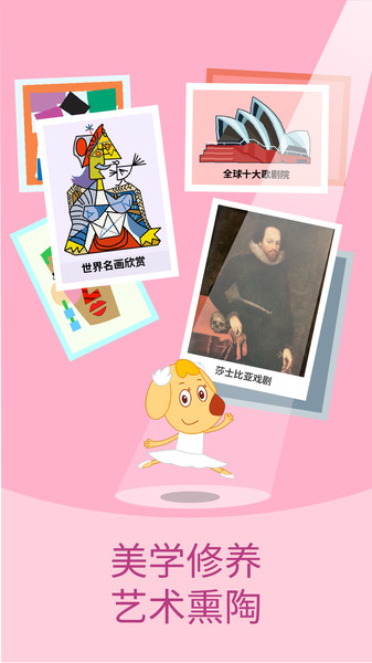 艾立特早教app 艾立特早教app