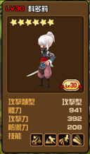 《全民打怪兽》新版本将推出六星伙伴预测[多图]图片9