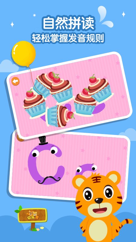 贝乐虎英语启蒙早教儿歌app 贝乐虎英语启蒙早教儿歌app