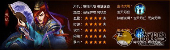 《三国战神》三大职业强弱属性全方位解析[多图]图片4