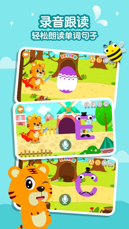 贝乐虎英语启蒙早教儿歌app 贝乐虎英语启蒙早教儿歌app